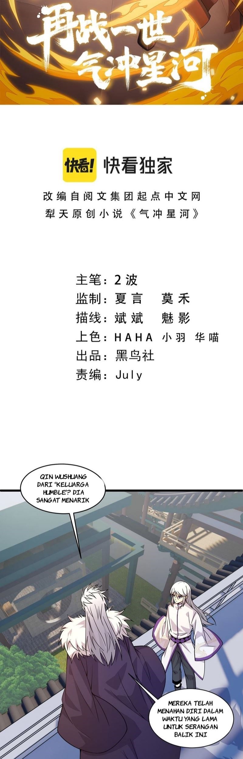 Second Fight Against the Heavens Chapter 6 - halaman 5