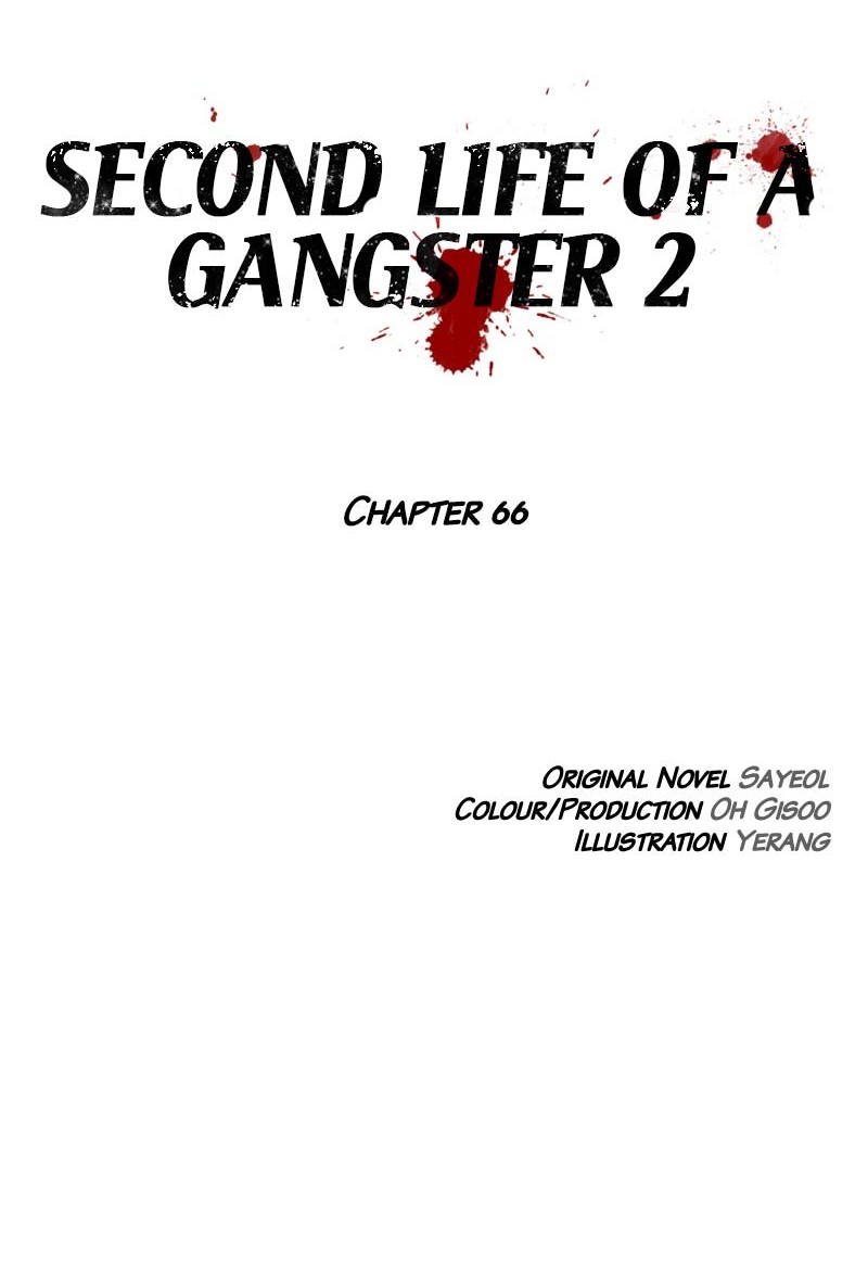 Second life of a Gangster Chapter 117 - halaman 7