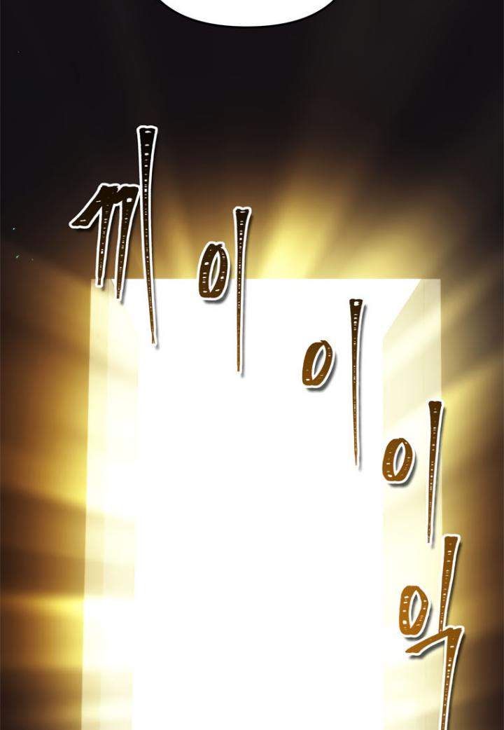 Second Life Ranker Chapter 101 - halaman 51