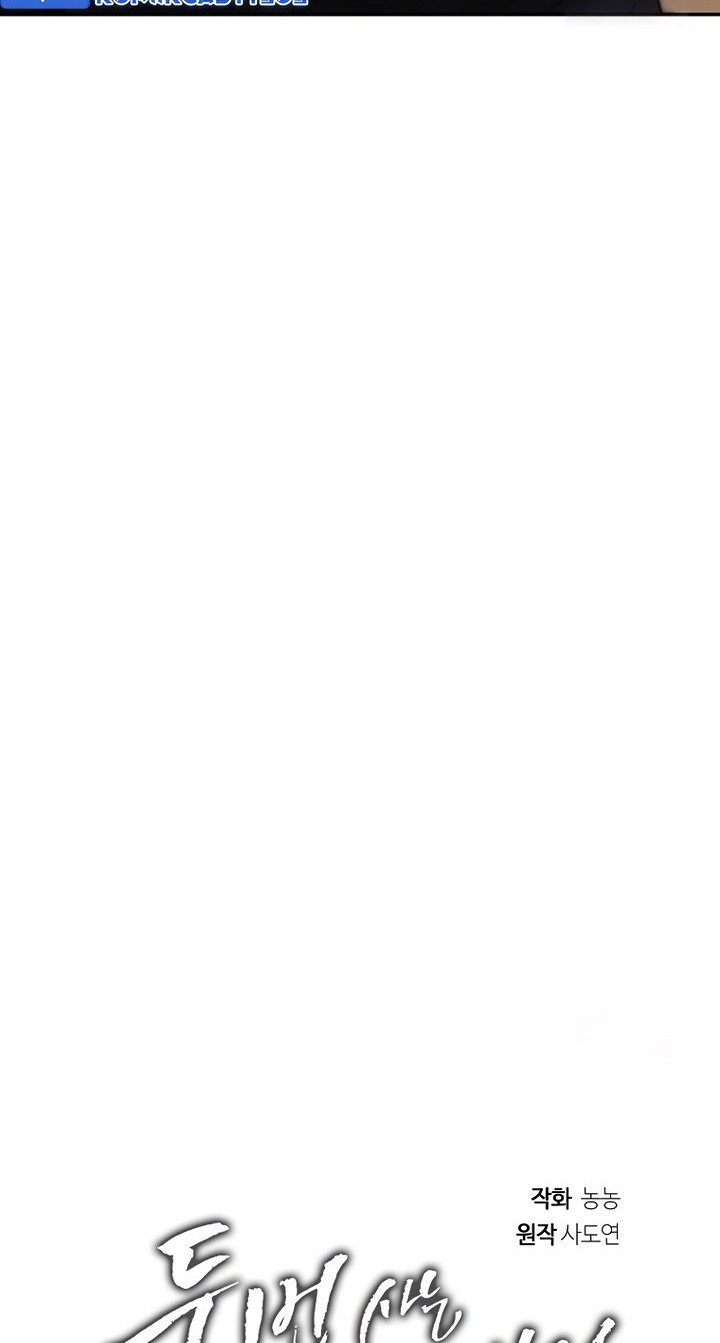 Second Life Ranker Chapter 166 - halaman 18