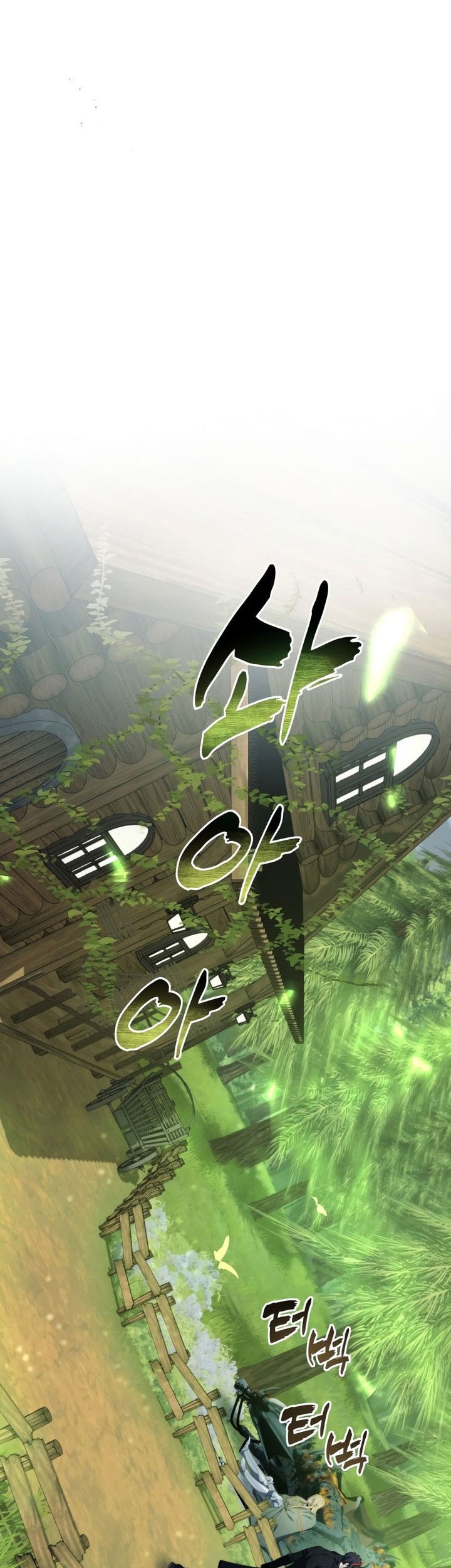 Second Life Ranker Chapter 200 - halaman 8