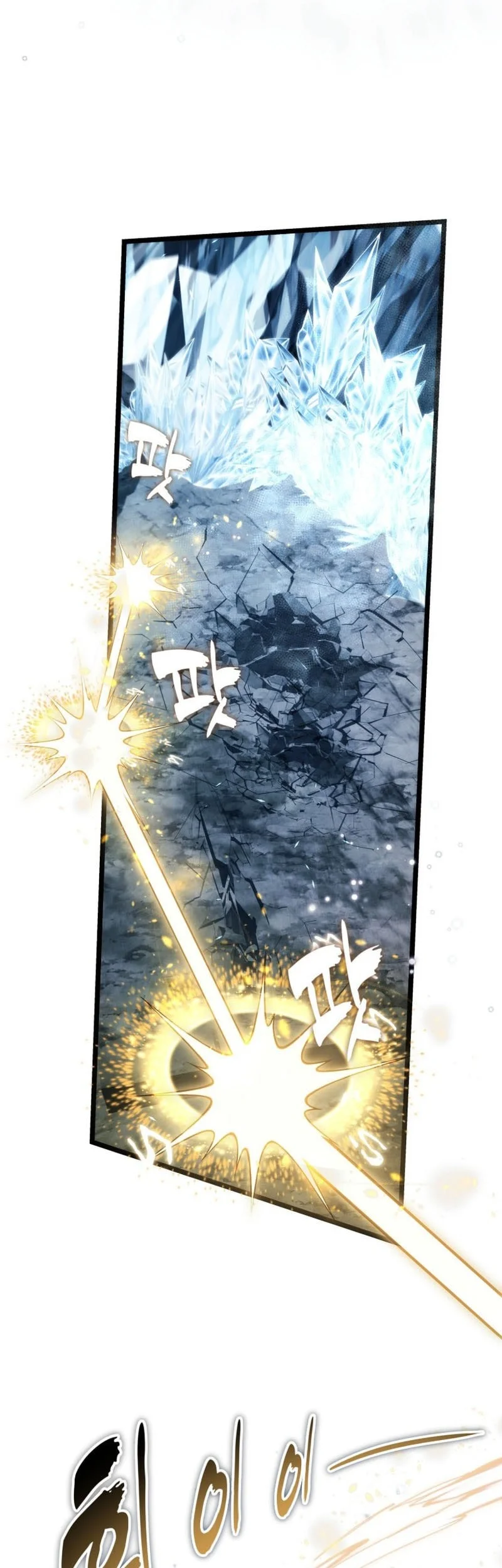 Second Life Ranker Chapter 225 - halaman 24
