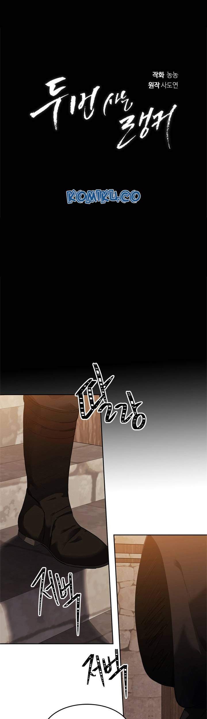 Second Life Ranker Chapter 40 - halaman 13