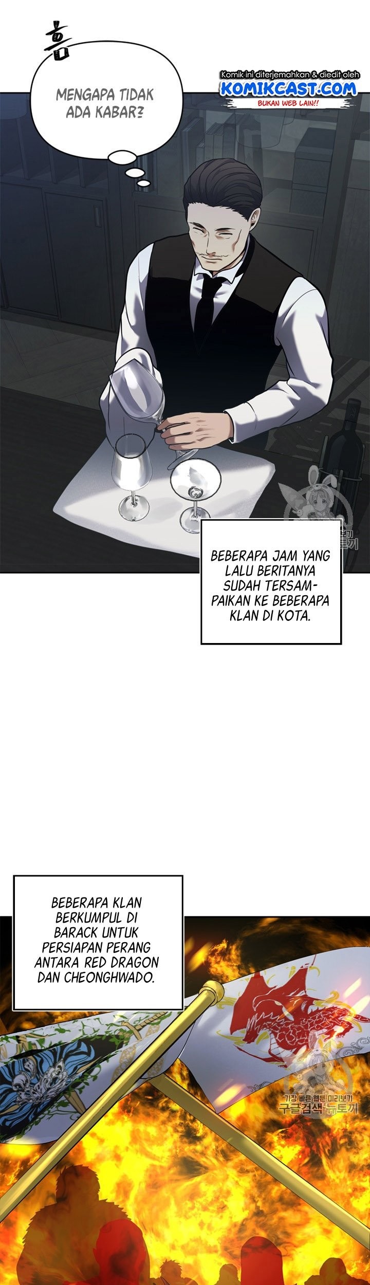 Second Life Ranker Chapter 59 - halaman 22