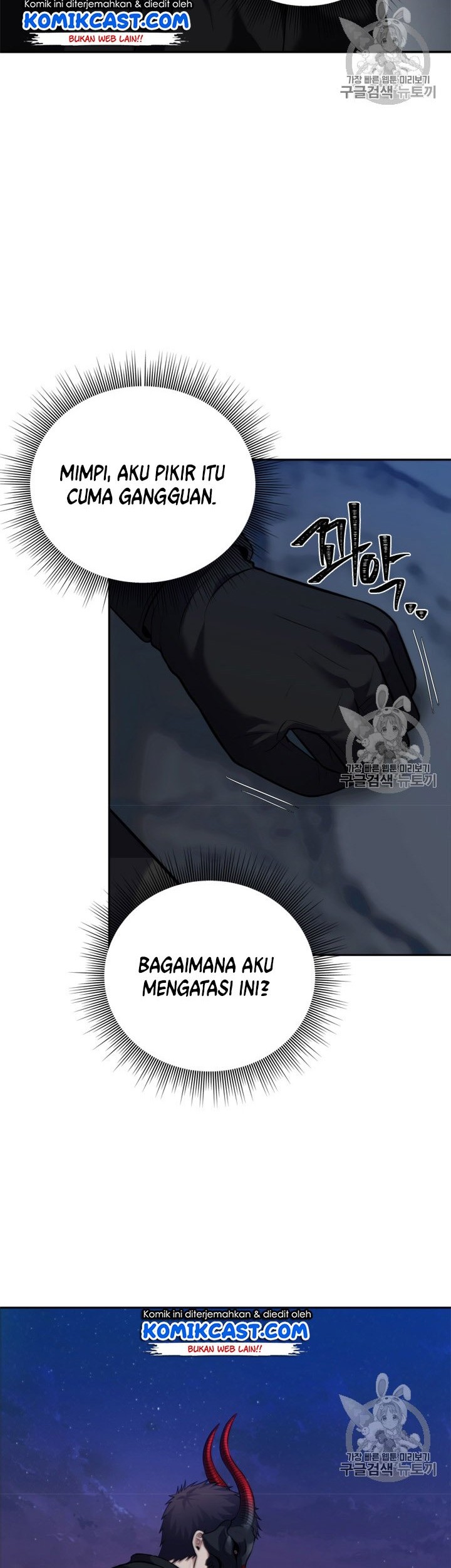 Second Life Ranker Chapter 60 - halaman 24