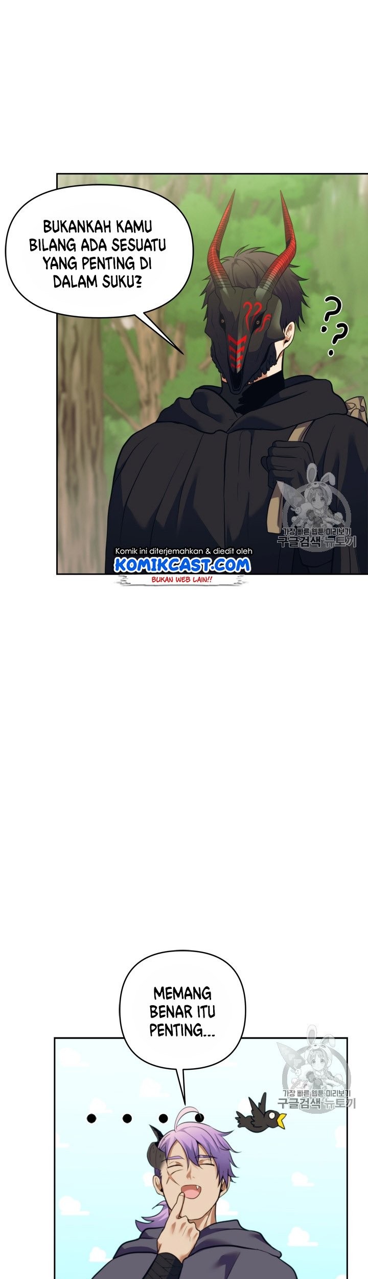 Second Life Ranker Chapter 60 - halaman 50