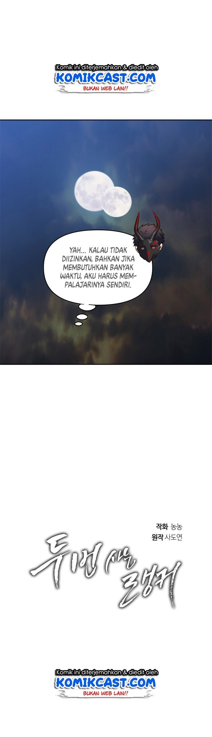 Second Life Ranker Chapter 65 - halaman 6