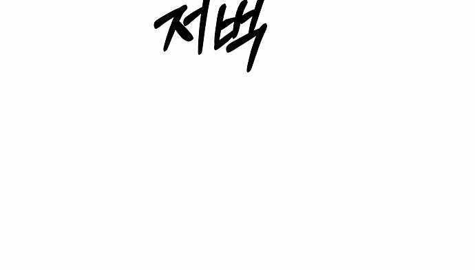 Secret Buddy Chapter 14 - halaman 4