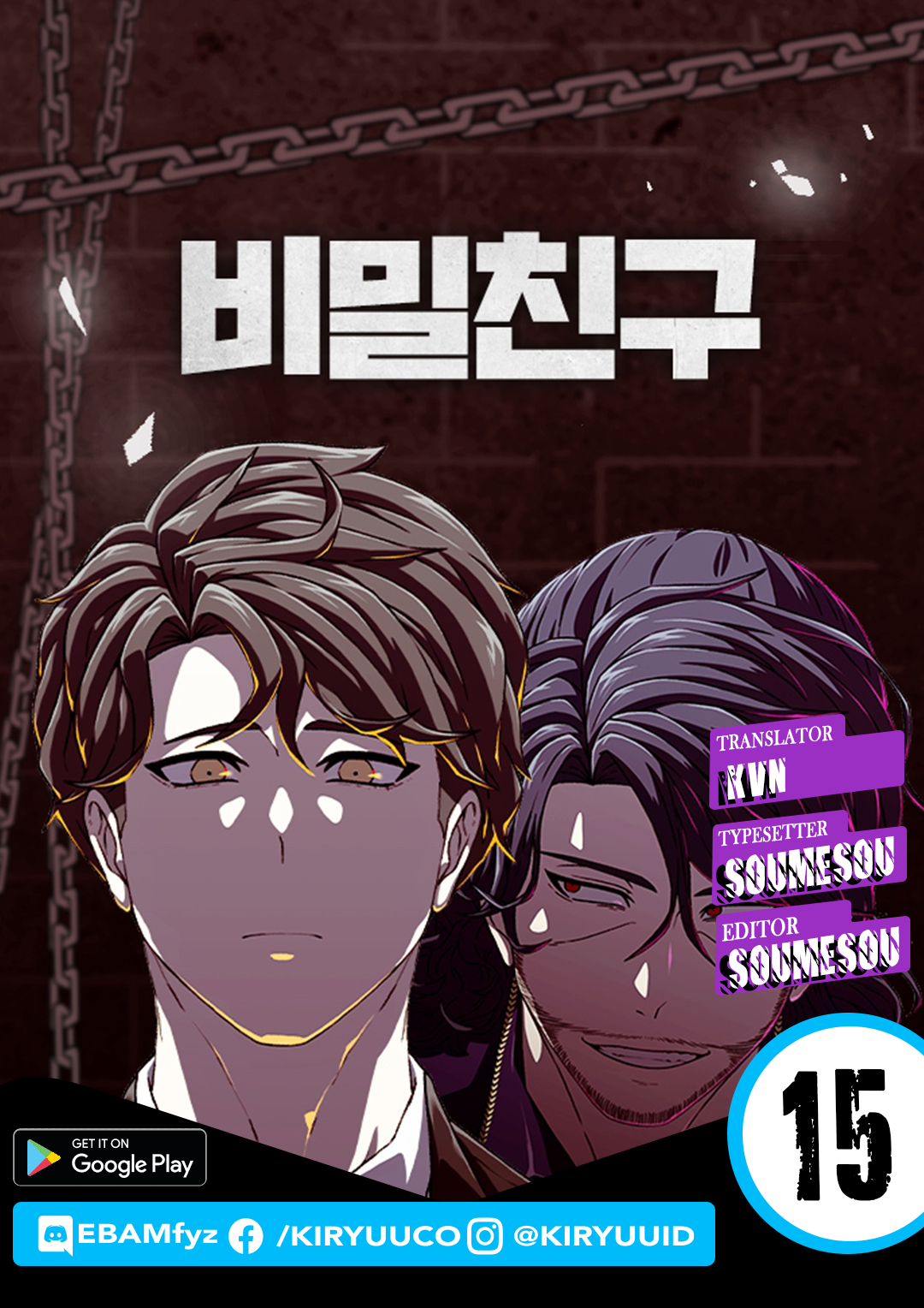 Secret Buddy Chapter 15 - halaman 1