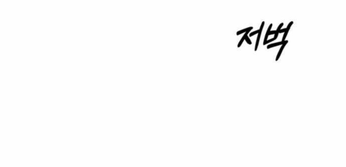 Secret Buddy Chapter 15 - halaman 52