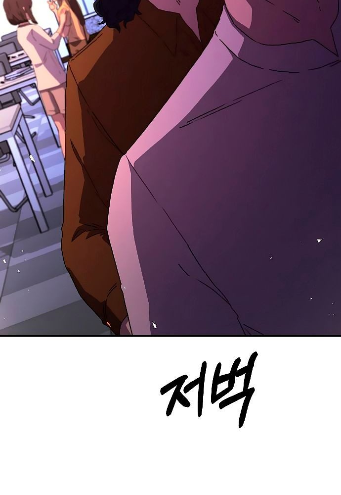 Secret Buddy Chapter 5 - halaman 15