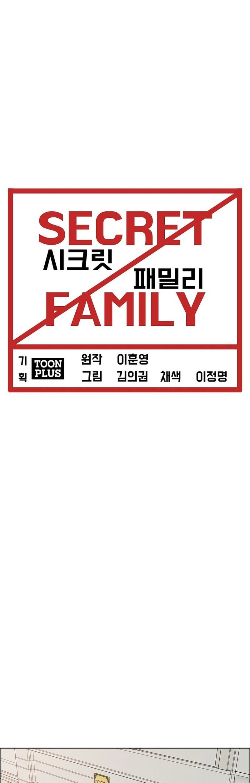 Secret Family Chapter 12 - halaman 24