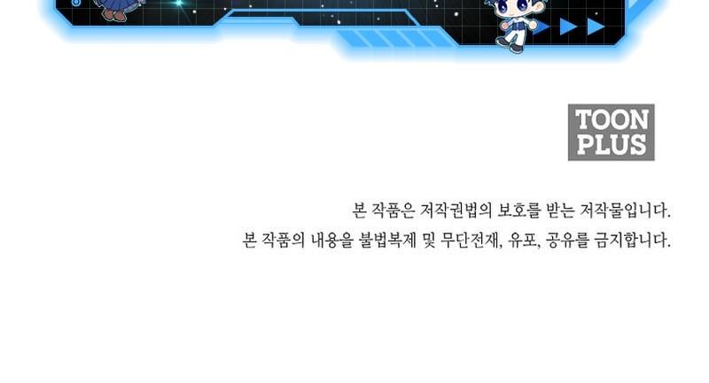 Secret Family Chapter 15 - halaman 52