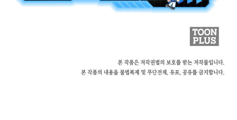 Secret Family Chapter 16 - halaman 40