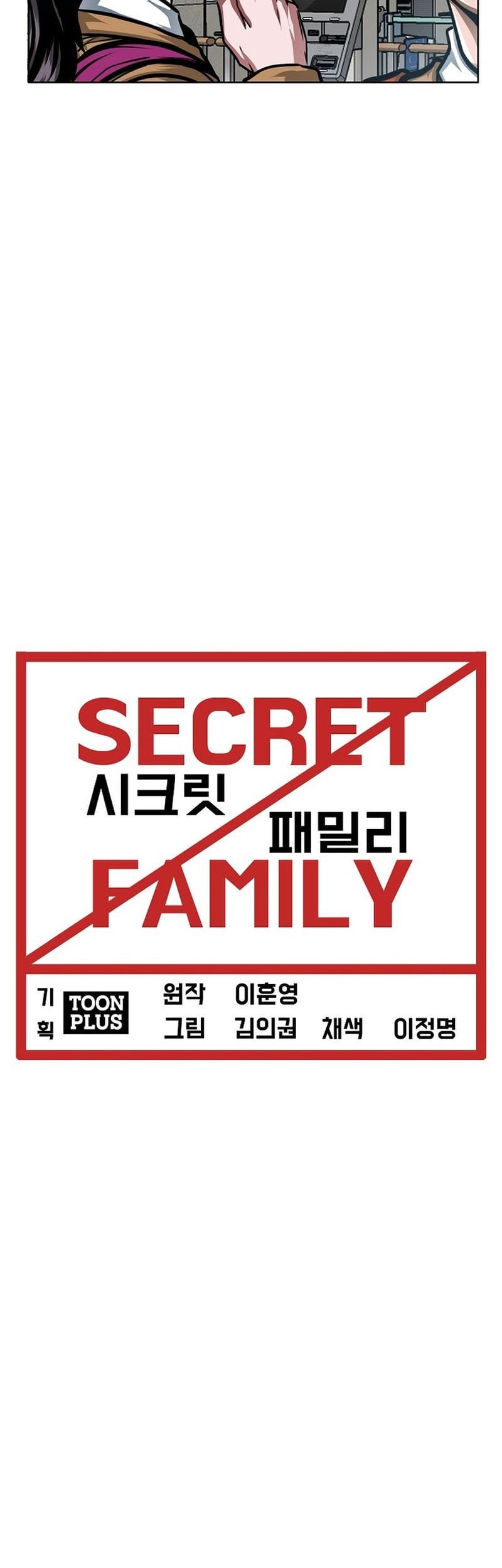 Secret Family Chapter 19 - halaman 28