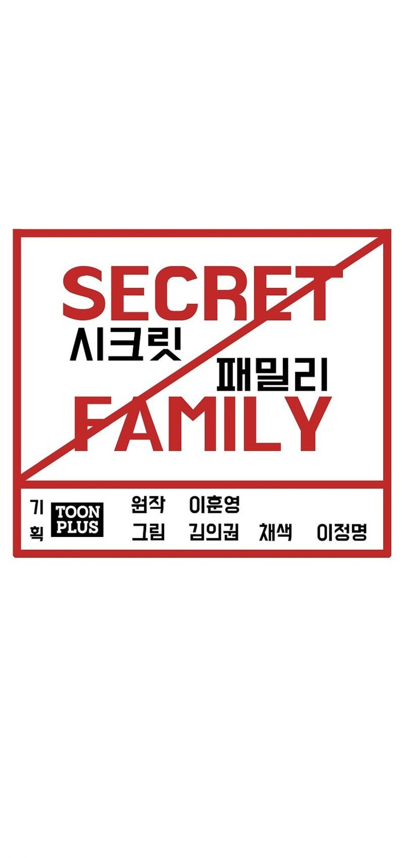 Secret Family Chapter 2 - halaman 21