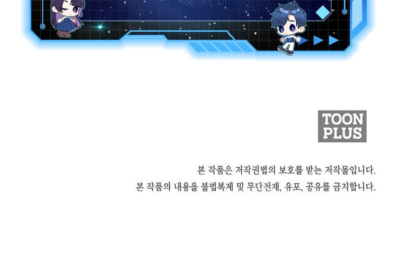Secret Family Chapter 2 - halaman 68