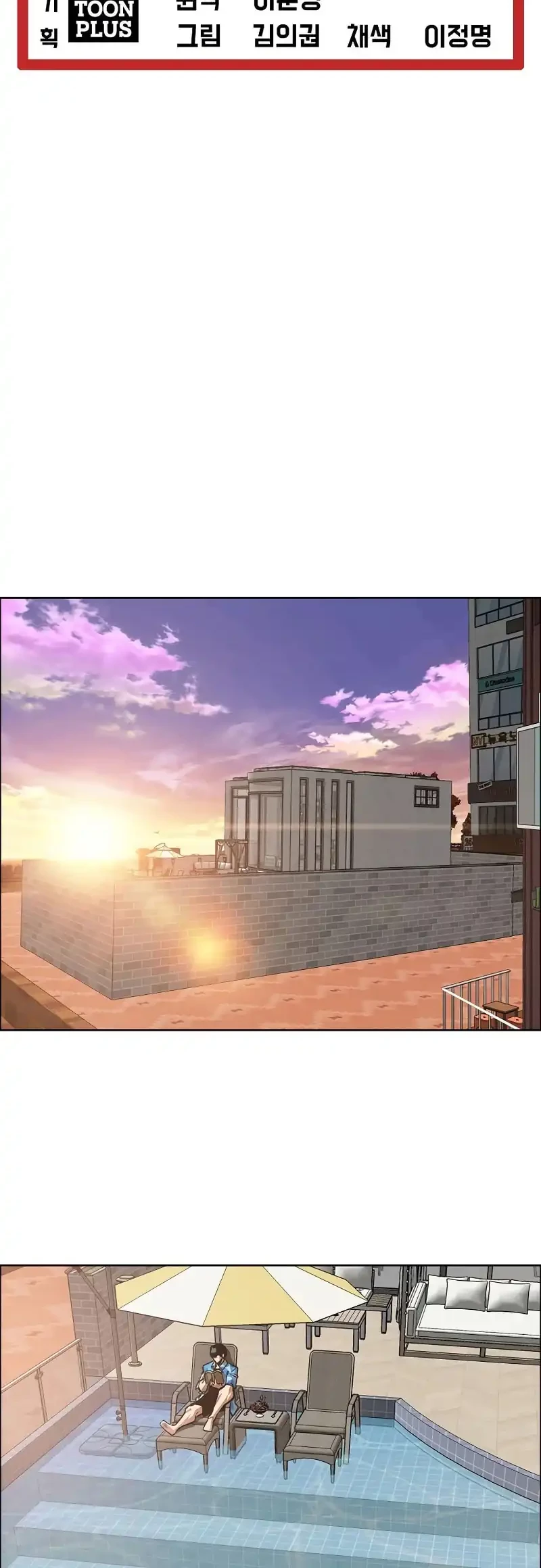 Secret Family Chapter 26 - halaman 28