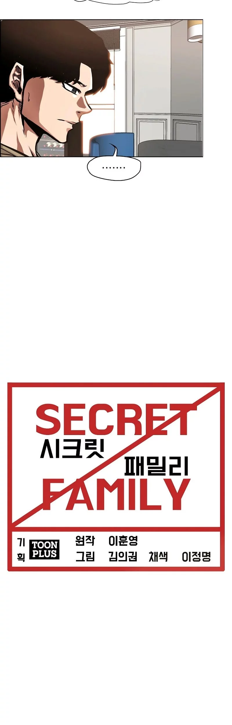 Secret Family Chapter 27 - halaman 15