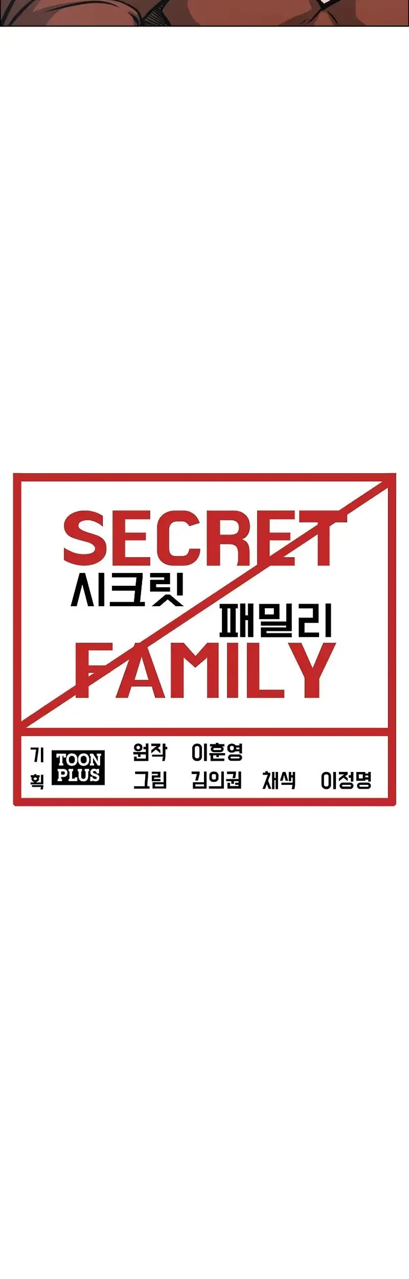 Secret Family Chapter 28 - halaman 28