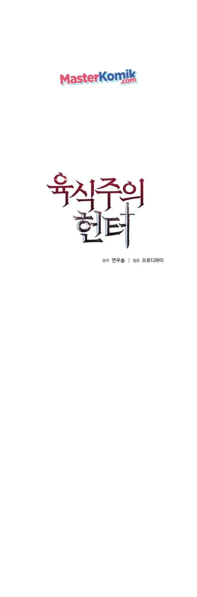 Secret Family Chapter 31 - halaman 3