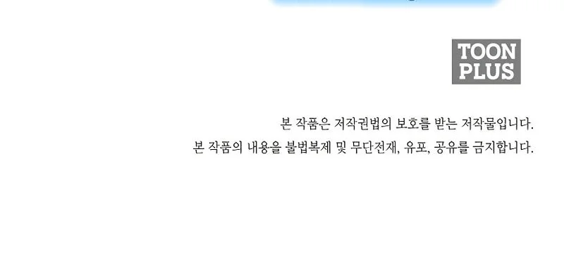Secret Family Chapter 33 - halaman 37