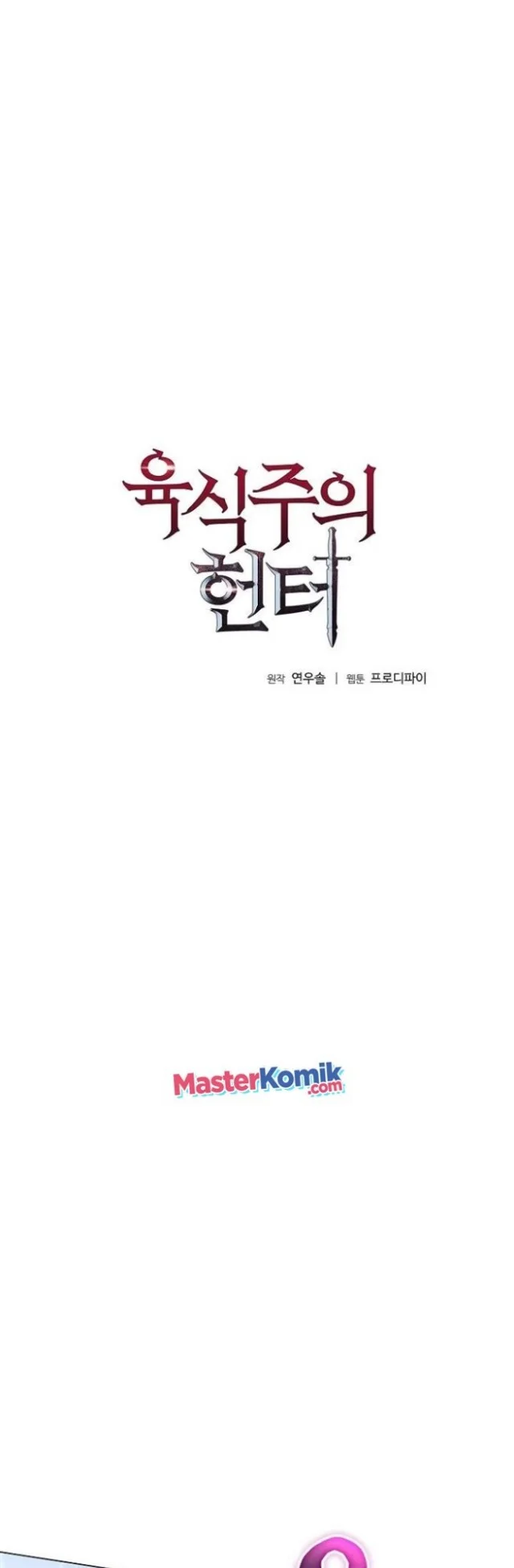 Secret Family Chapter 36 - halaman 3