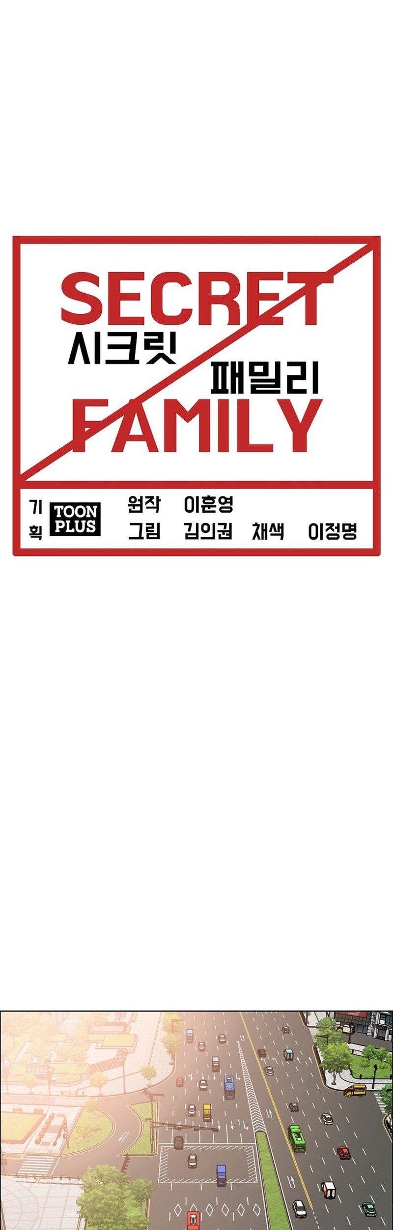 Secret Family Chapter 4 - halaman 19