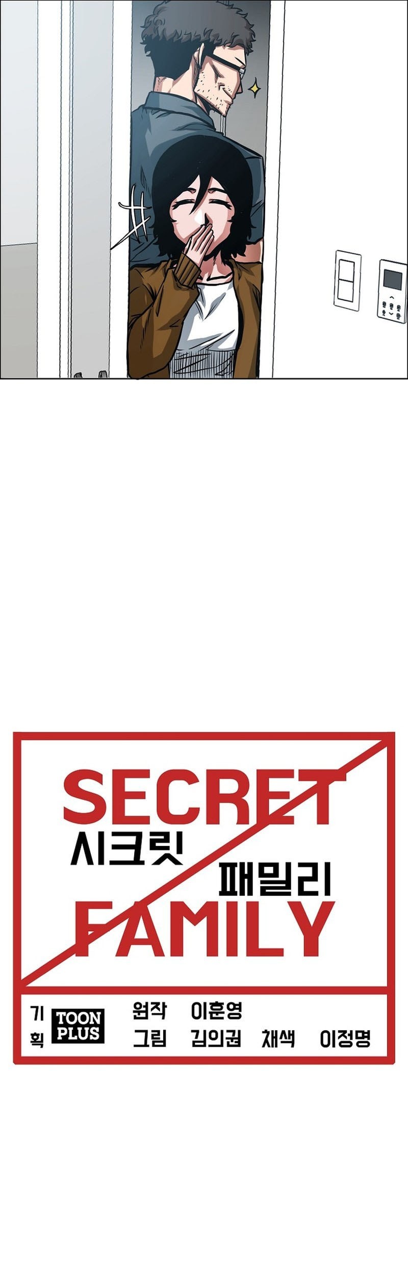 Secret Family Chapter 6 - halaman 14