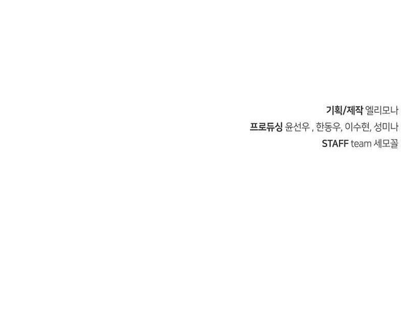 Secret Player Chapter 10 - halaman 93