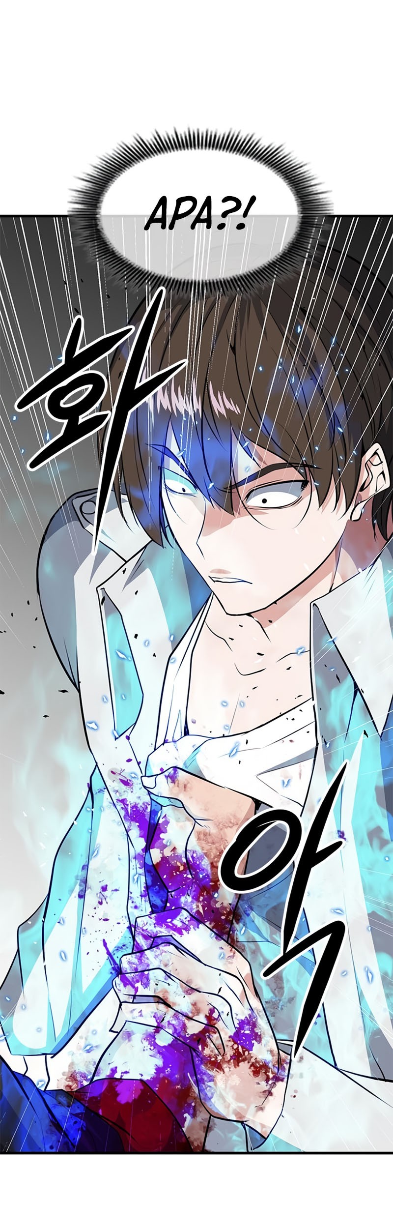 Secret Player Chapter 11 - halaman 2