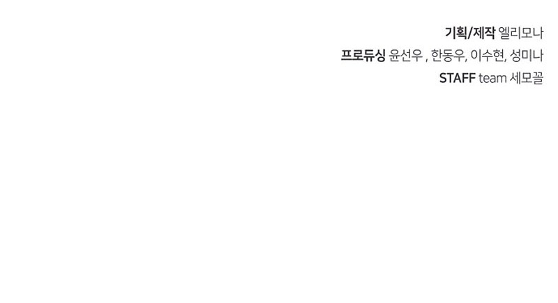 Secret Player Chapter 11 - halaman 81