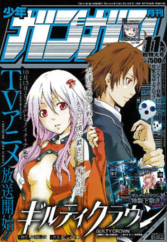 Secret Player Chapter 14 - halaman 4