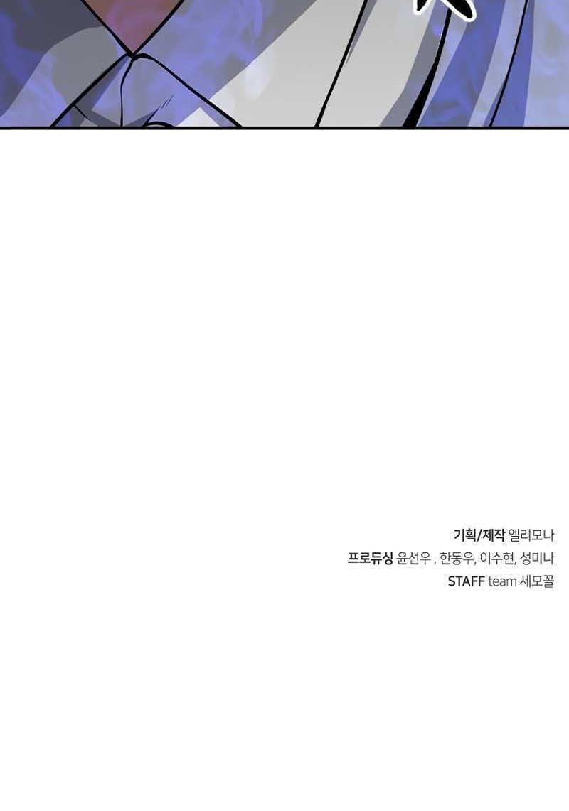 Secret Player Chapter 5 - halaman 111