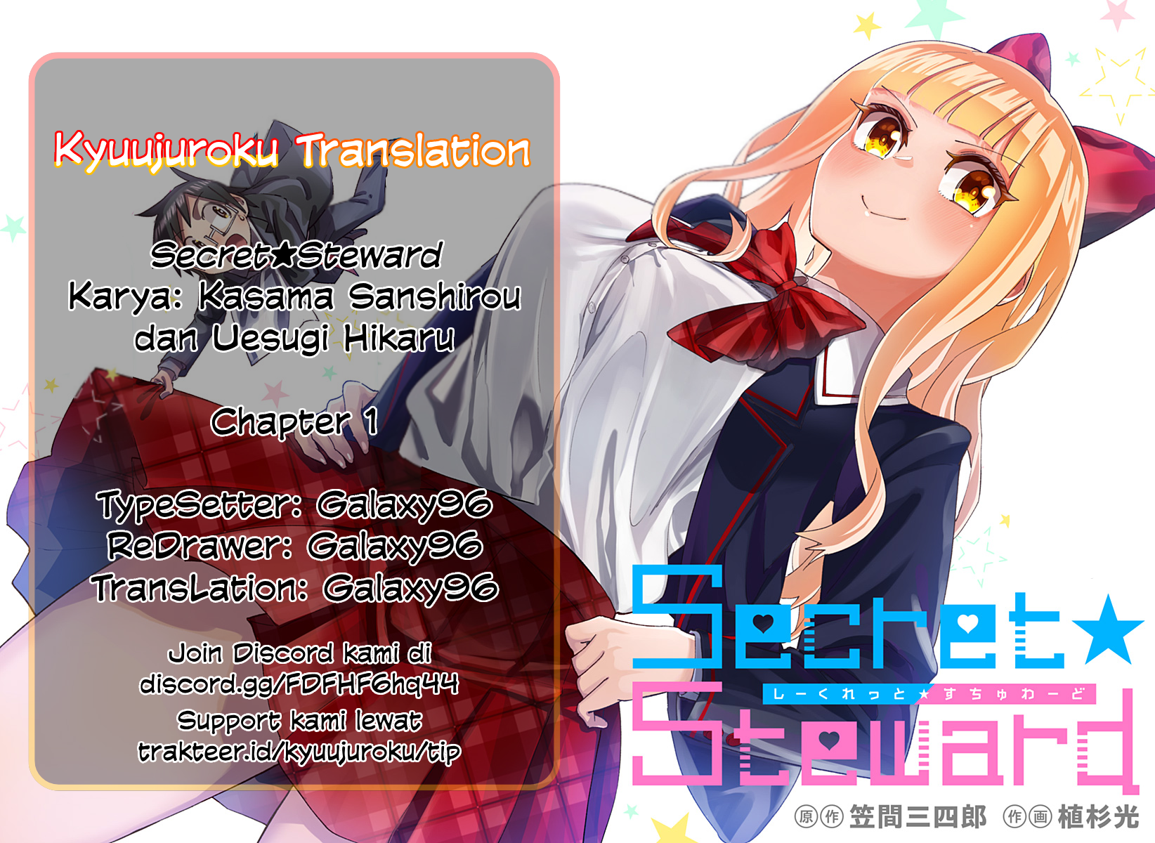 Secret★Steward Chapter 1 - halaman 1
