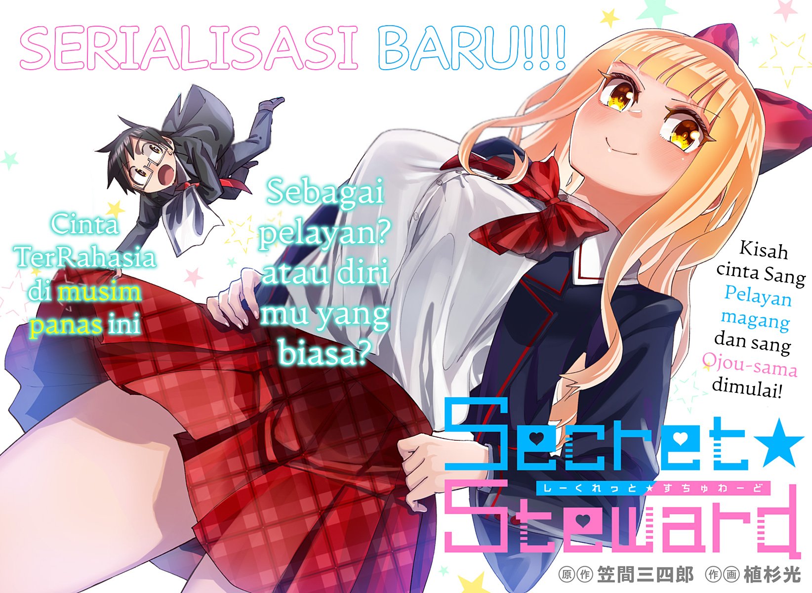 Secret★Steward Chapter 1 - halaman 3