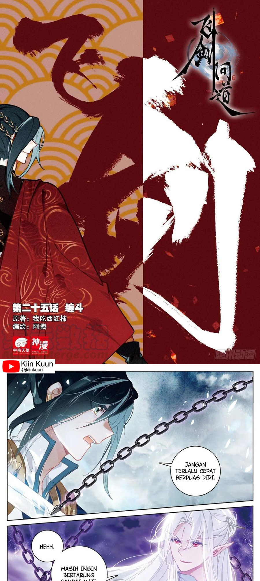 Seeking the Flying Sword Path Chapter 25 - halaman 1