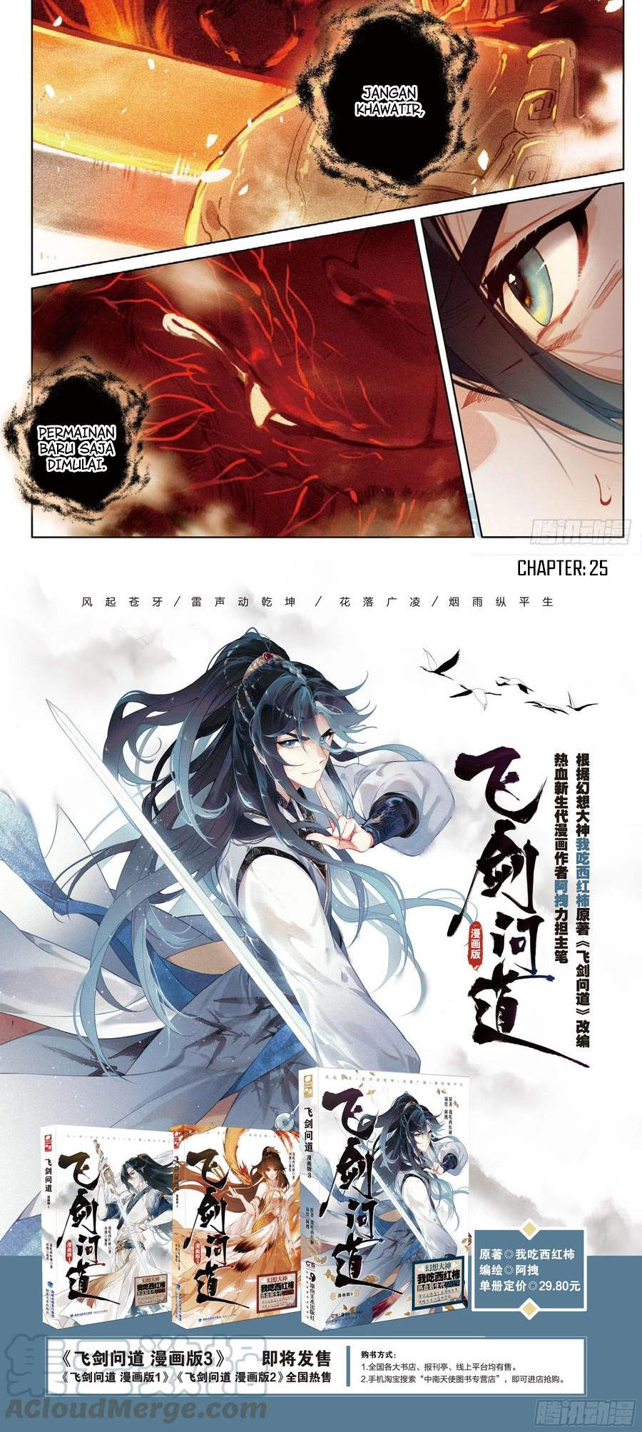 Seeking the Flying Sword Path Chapter 25 - halaman 16