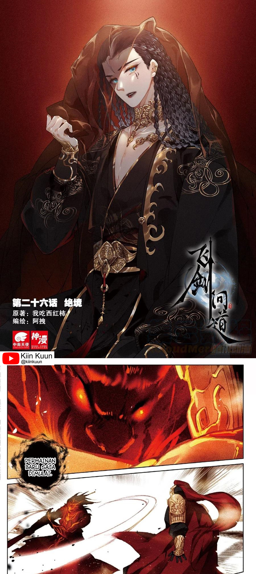 Seeking the Flying Sword Path Chapter 26 - halaman 1