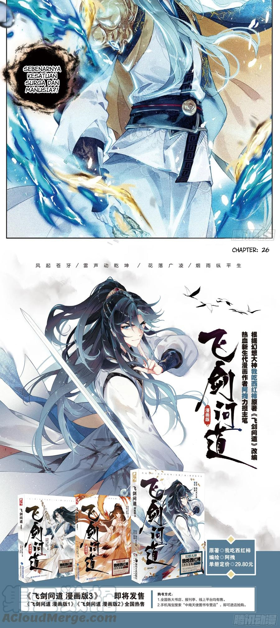 Seeking the Flying Sword Path Chapter 26 - halaman 16
