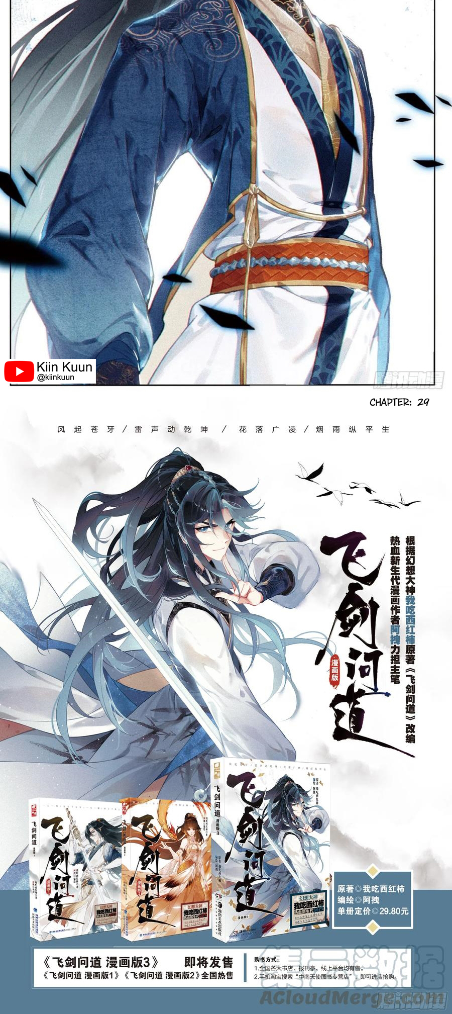 Seeking the Flying Sword Path Chapter 29 - halaman 16