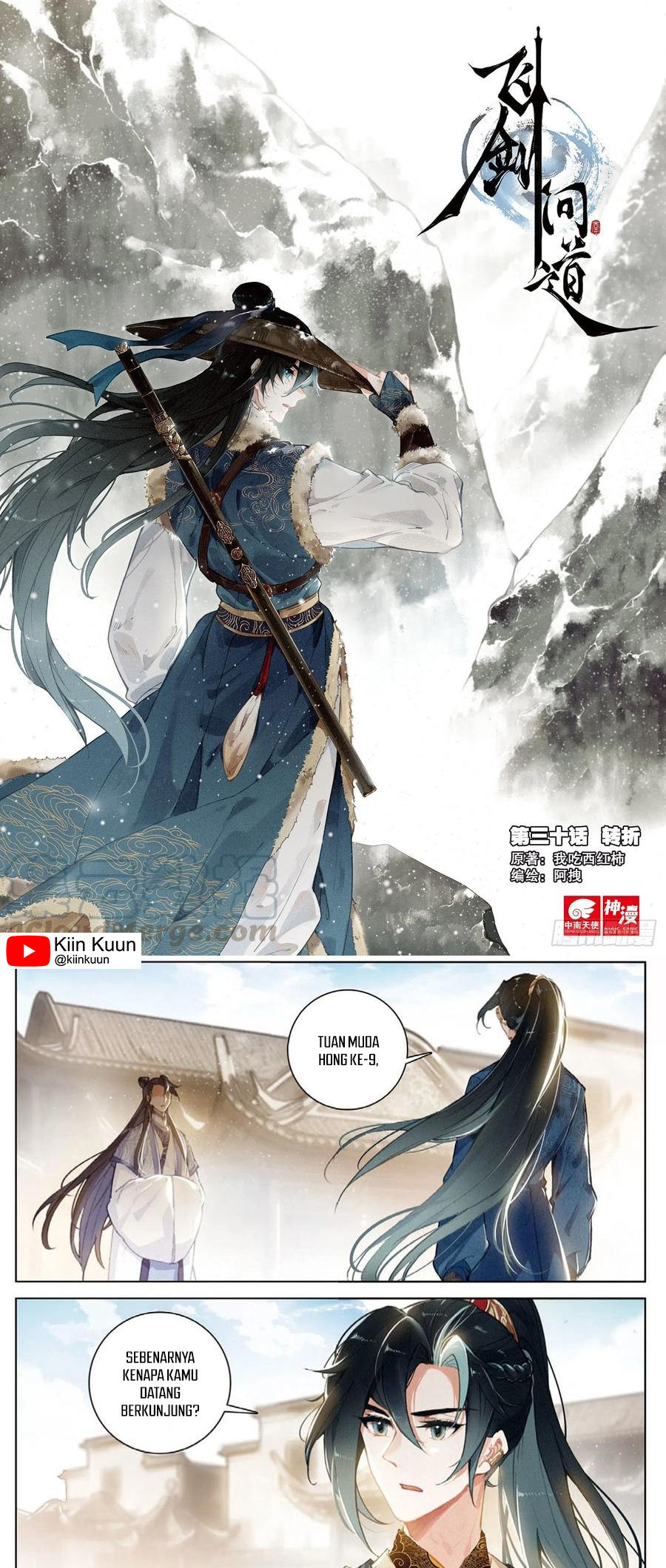Seeking the Flying Sword Path Chapter 30 - halaman 1
