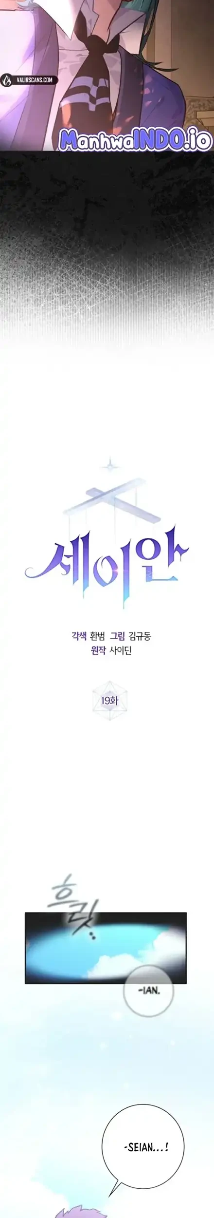 Seian Chapter 19 - halaman 14