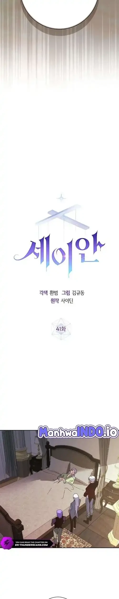 Seian Chapter 41 - halaman 23