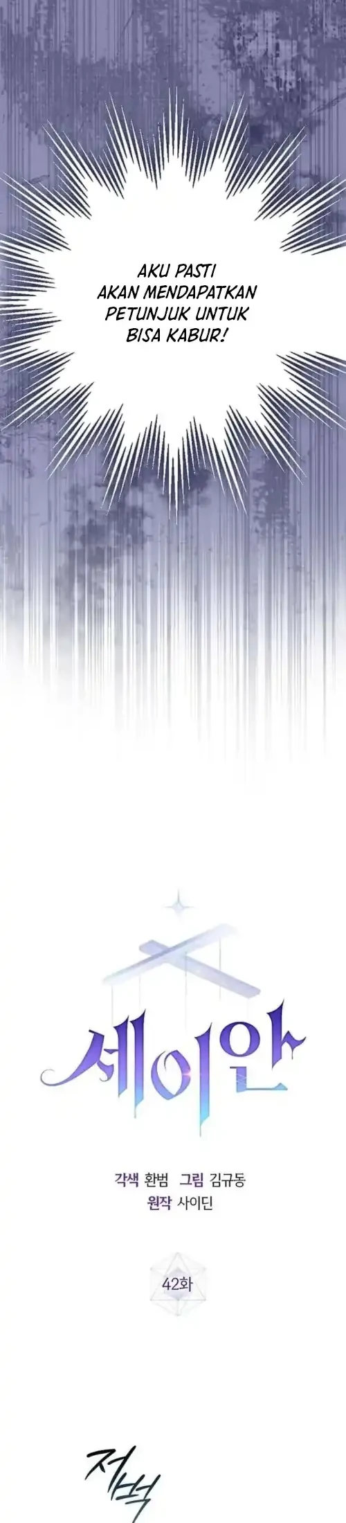 Seian Chapter 42 - halaman 12