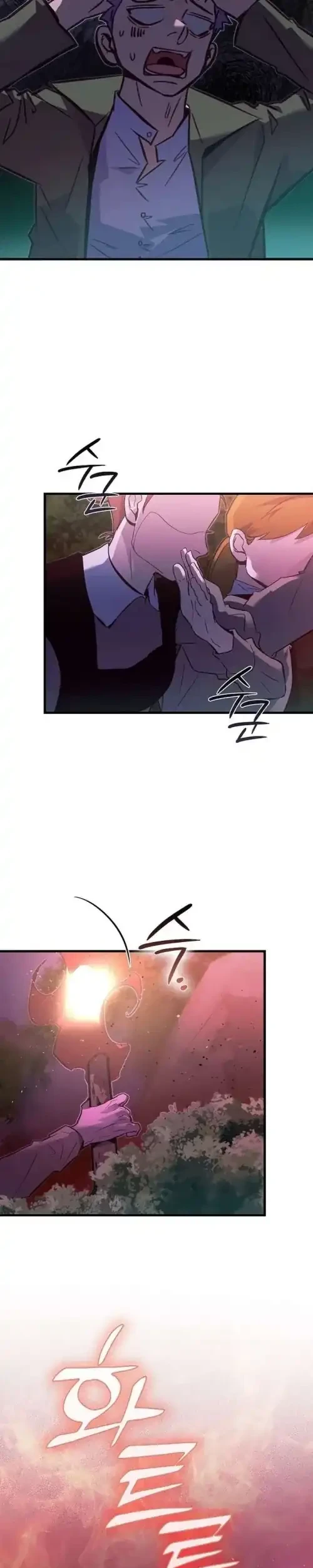 Seian Chapter 43 - halaman 19