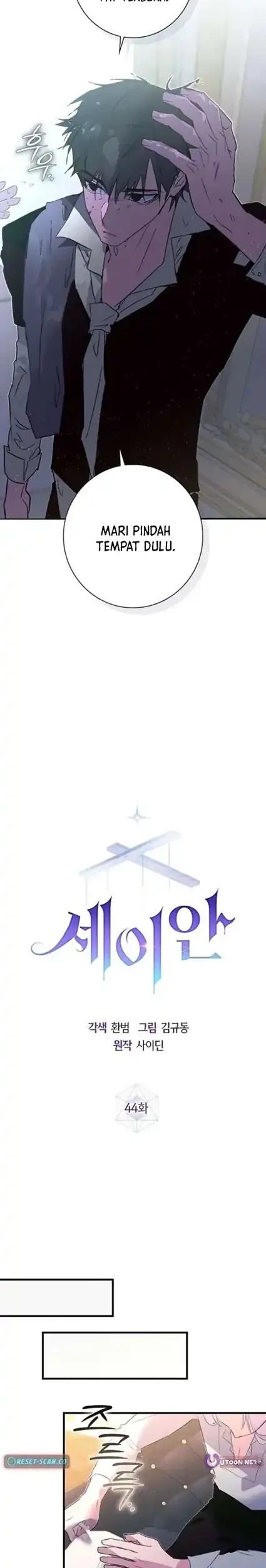 Seian Chapter 44 - halaman 8