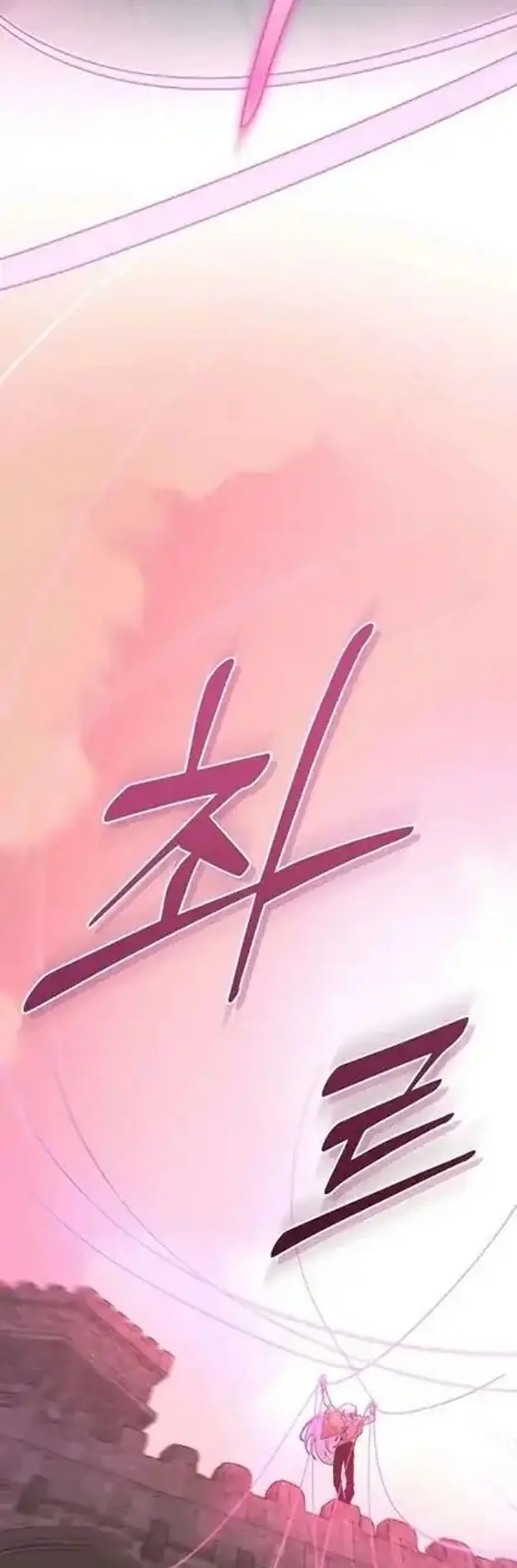 Seian Chapter 46 - halaman 24