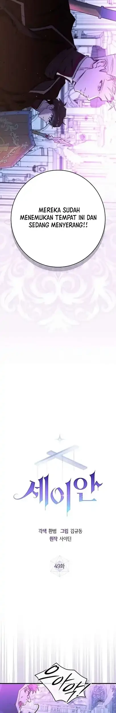 Seian Chapter 49 - halaman 6
