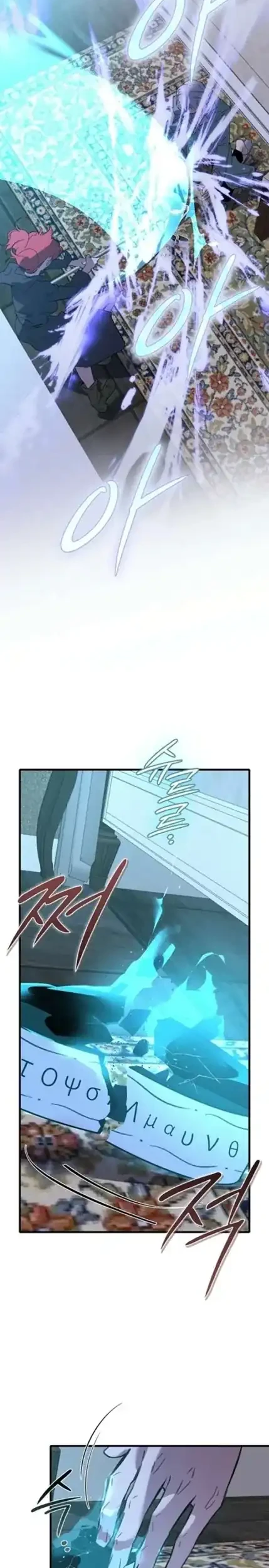 Seian Chapter 50 - halaman 16
